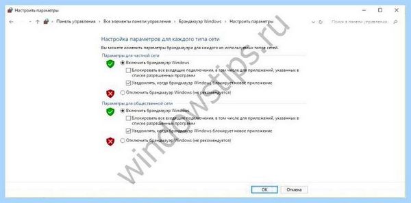 0х80070422 как исправить на windows 10 (0х80070422, исправить, windows, обнаружил ошибку, «Панель управления») 0х80070422 как исправить на windows 10