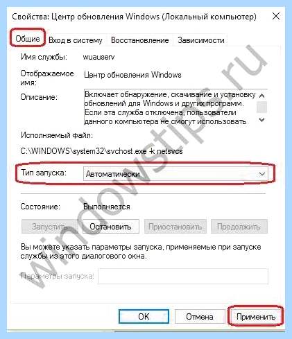 0х80070422 как исправить на windows 10 (0х80070422, исправить, windows, обнаружил ошибку, «Панель управления») 0х80070422 как исправить на windows 10