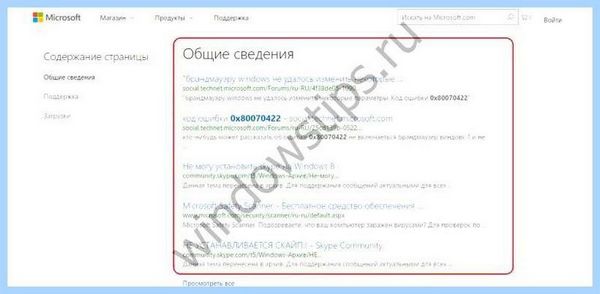0х80070422 как исправить на windows 10 (0х80070422, исправить, windows, обнаружил ошибку, «Панель управления») 0х80070422 как исправить на windows 10
