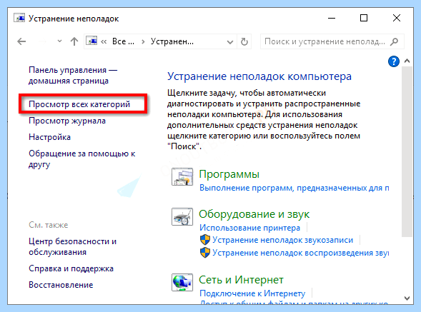 0х80070422 как исправить на windows 10 (0х80070422, исправить, windows, обнаружил ошибку, «Панель управления») 0х80070422 как исправить на windows 10