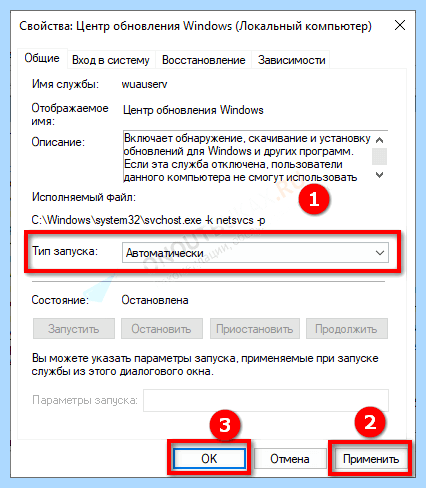 0х80070422 как исправить на windows 10 (0х80070422, исправить, windows, обнаружил ошибку, «Панель управления») 0х80070422 как исправить на windows 10
