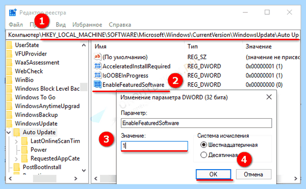 0х80070422 как исправить на windows 10 (0х80070422, исправить, windows, обнаружил ошибку, «Панель управления») 0х80070422 как исправить на windows 10