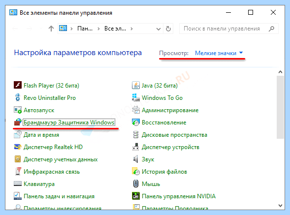 0х80070422 как исправить на windows 10 (0х80070422, исправить, windows, обнаружил ошибку, «Панель управления») 0х80070422 как исправить на windows 10