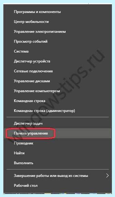 0х80070422 как исправить на windows 10 (0х80070422, исправить, windows, обнаружил ошибку, «Панель управления») 0х80070422 как исправить на windows 10