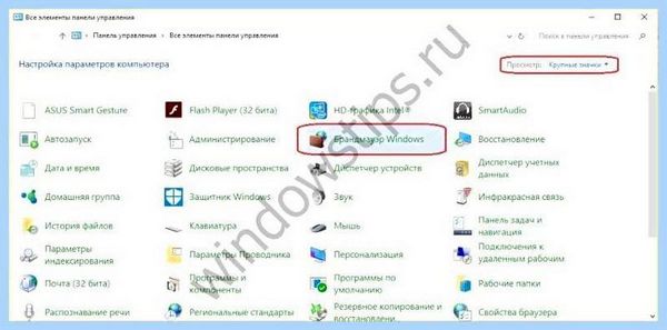 0х80070422 как исправить на windows 10 (0х80070422, исправить, windows, обнаружил ошибку, «Панель управления») 0х80070422 как исправить на windows 10
