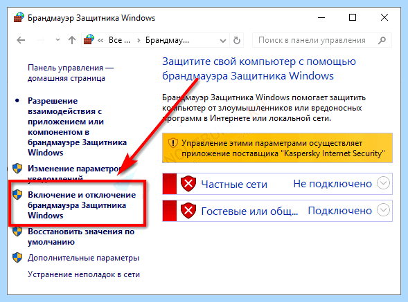 0х80070422 как исправить на windows 10 (0х80070422, исправить, windows, обнаружил ошибку, «Панель управления») 0х80070422 как исправить на windows 10