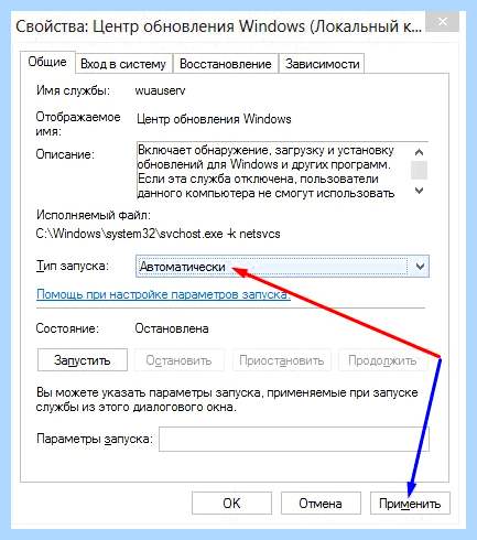 0х80070422 как исправить на windows 7
