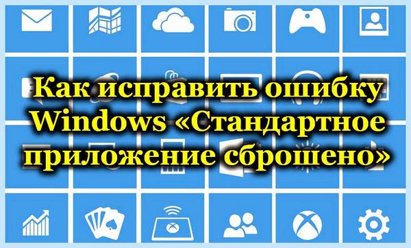 0х80070422 как исправить на windows 7 установки ее заново