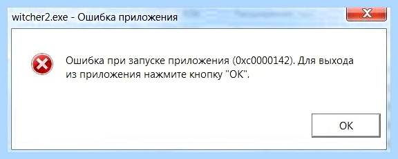 0хс0000142 что это за ошибка как исправить