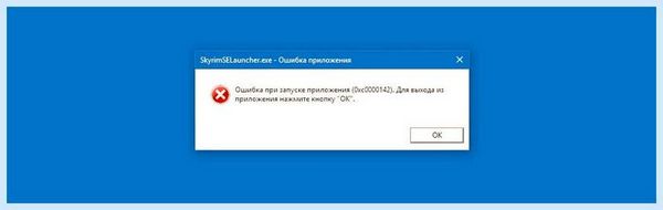 0хс0000142 что это за ошибка как исправить