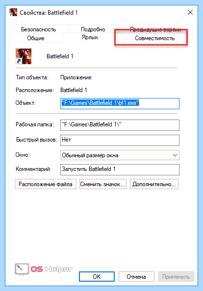 0хс0000142 при запуске игры windows 10