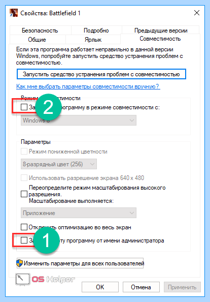0хс0000142 при запуске игры windows 10
