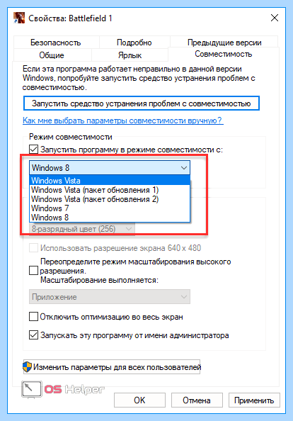 0хс0000142 при запуске игры windows 10