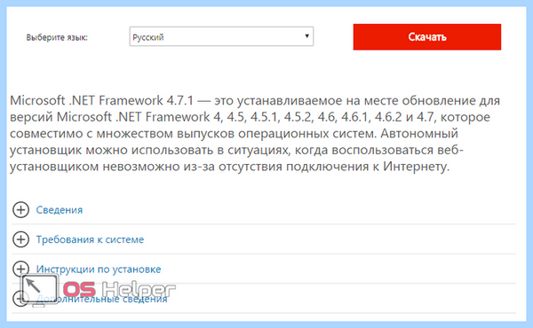 0хс0000142 при запуске игры windows 10