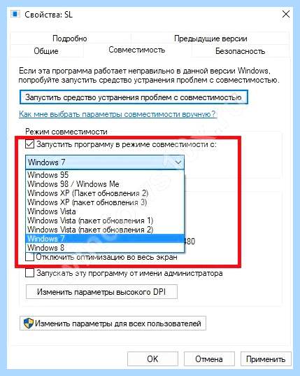 0хс0000142 при запуске игры windows 10
