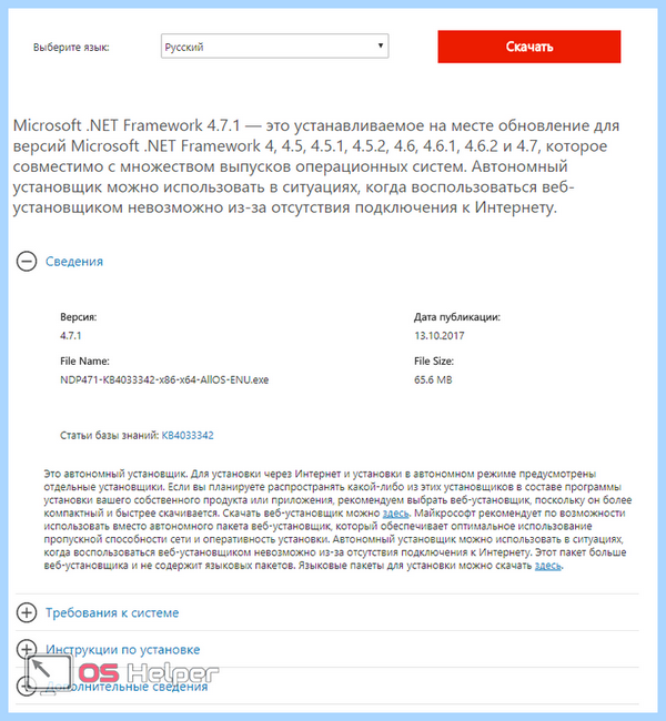 0хс0000142 при запуске игры windows 10