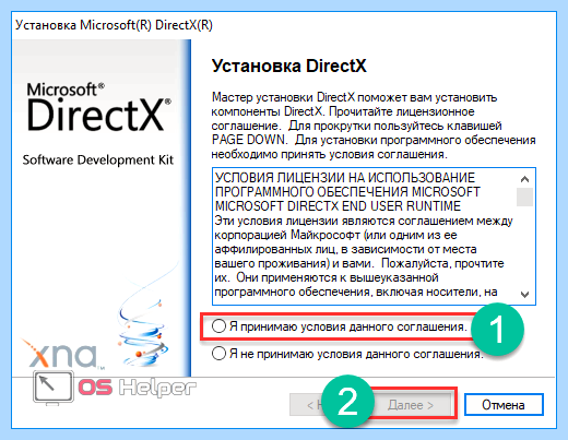 0хс0000142 при запуске игры windows 10