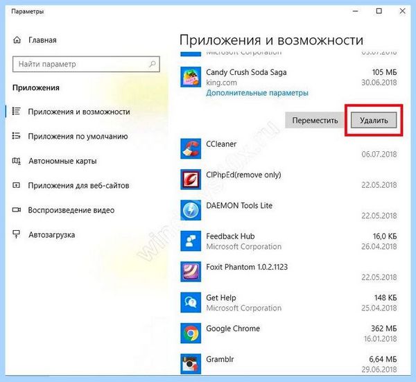 0хс0000142 при запуске игры windows 10