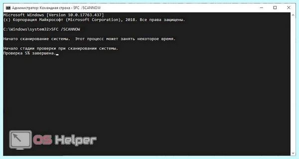 0хс0000142 при запуске игры windows 10
