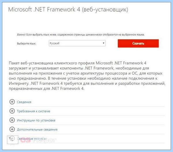 0хс0000142 при запуске игры windows 10