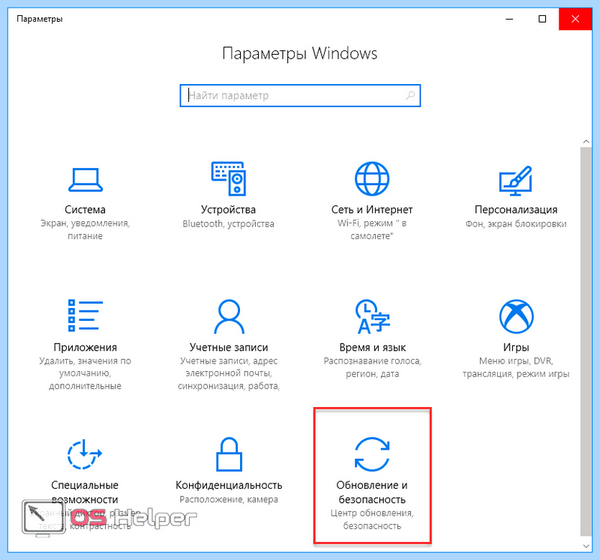 0хс0000142 при запуске игры windows 10
