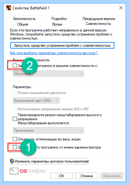 0хс0000142 при запуске игры windows 10