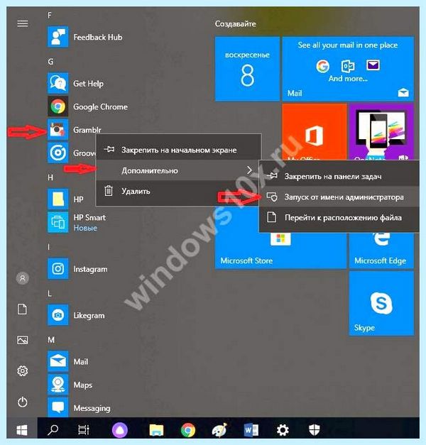 0хс0000142 при запуске игры windows 10