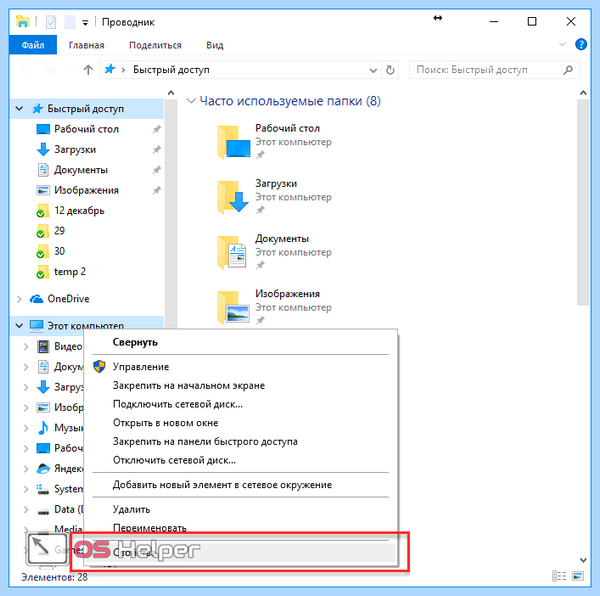 0хс0000142 при запуске игры windows 10