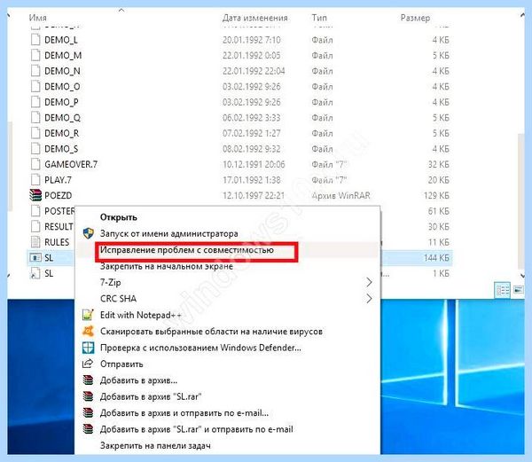 0хс0000142 при запуске игры windows 10