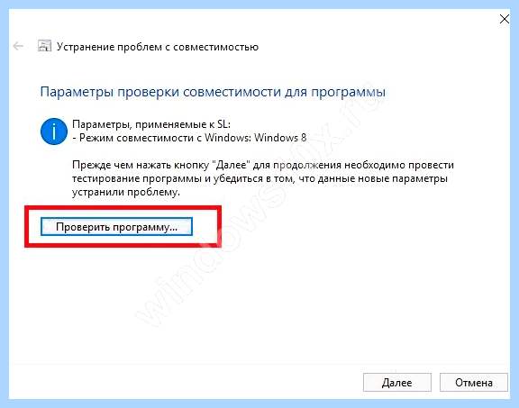 0хс0000142 при запуске игры windows 10