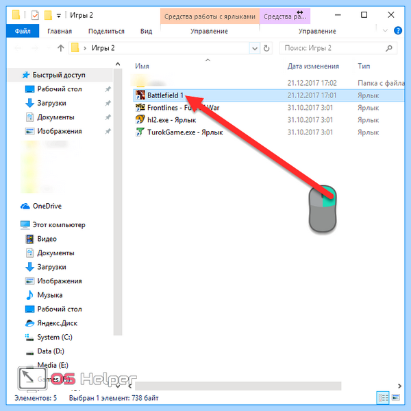 0хс0000142 при запуске игры windows 10