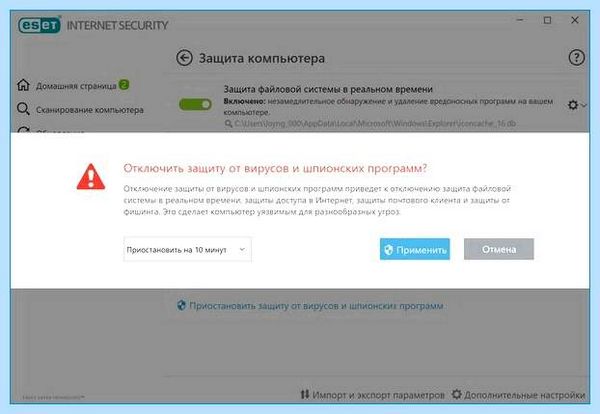 0xc0000142 как исправить