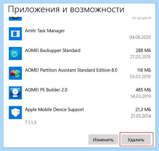 0xc0000142 как исправить