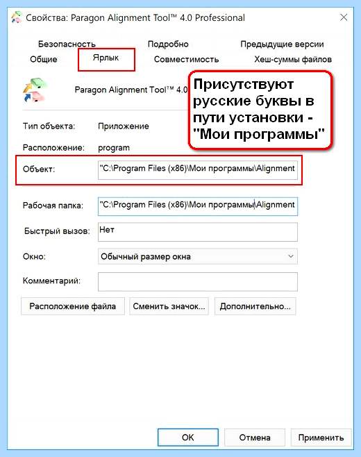 0xc0000142 как исправить