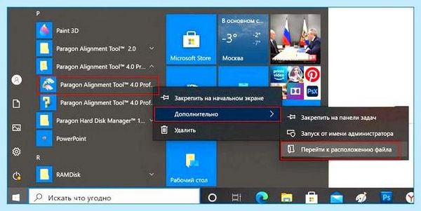 0xc0000142 как исправить