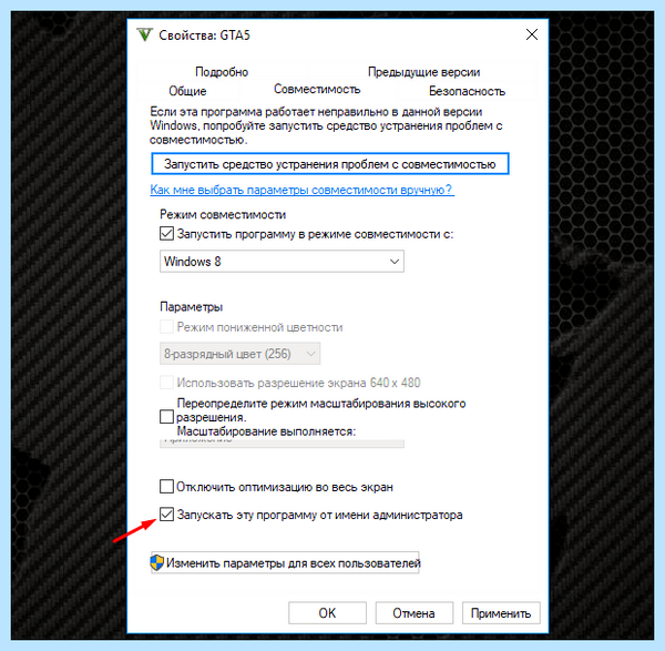 0xc0000142 при запуске