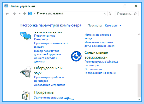 0xc0000142 при запуске