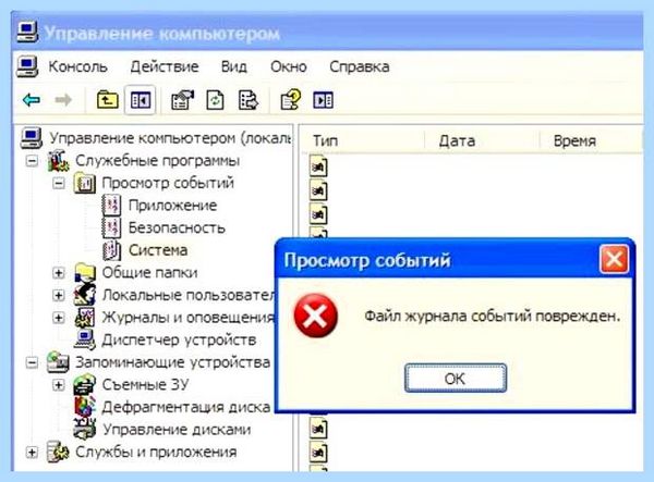 0xc0000142 при запуске