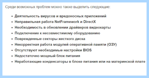 0xc0000142 при запуске