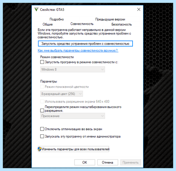 0xc0000142 при запуске