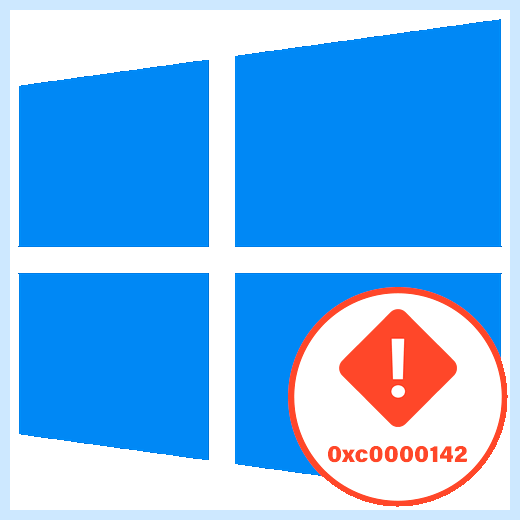 0xc0000142 windows 10 как исправить