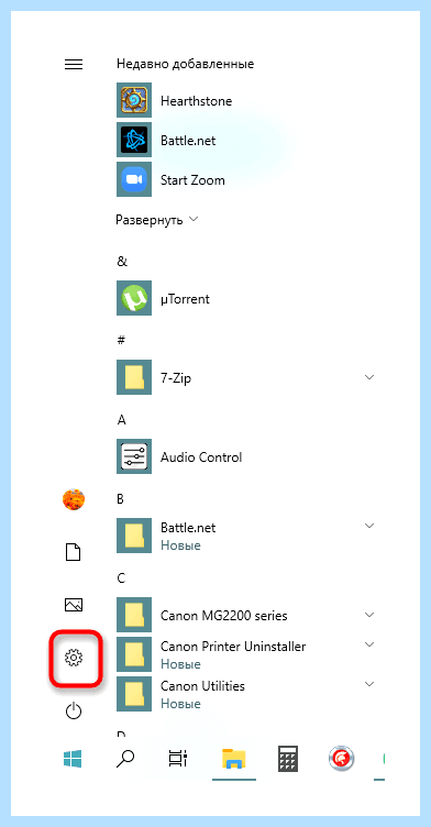 0xc0000142 windows 10 как исправить
