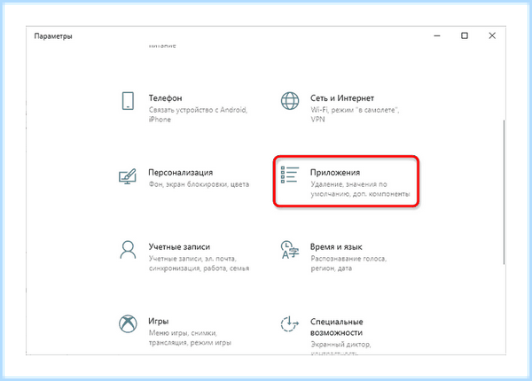 0xc0000142 windows 10 как исправить