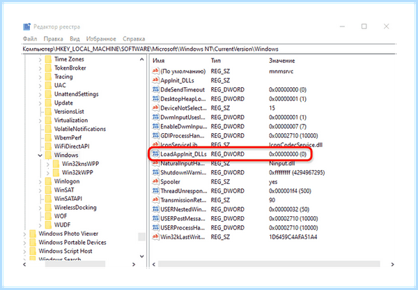 0xc0000142 windows 10 как исправить