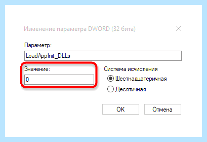 0xc0000142 windows 10 как исправить