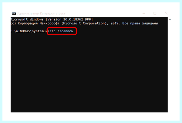 0xc0000142 windows 10 как исправить