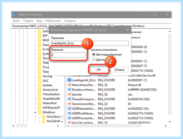 0xc0000142 windows 10 как исправить