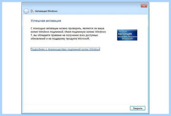 0xc004fe00 windows 7 как исправить