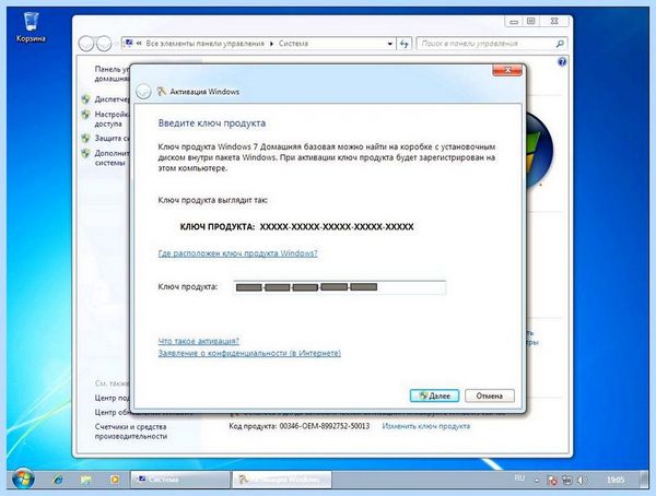 0xc004fe00 windows 7 как исправить