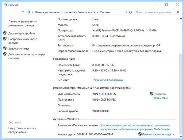 0xc004fe00 windows 7 как исправить